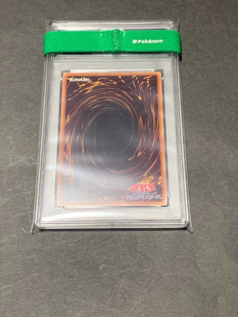 青眼の白龍　英語　プリズマ　psa10