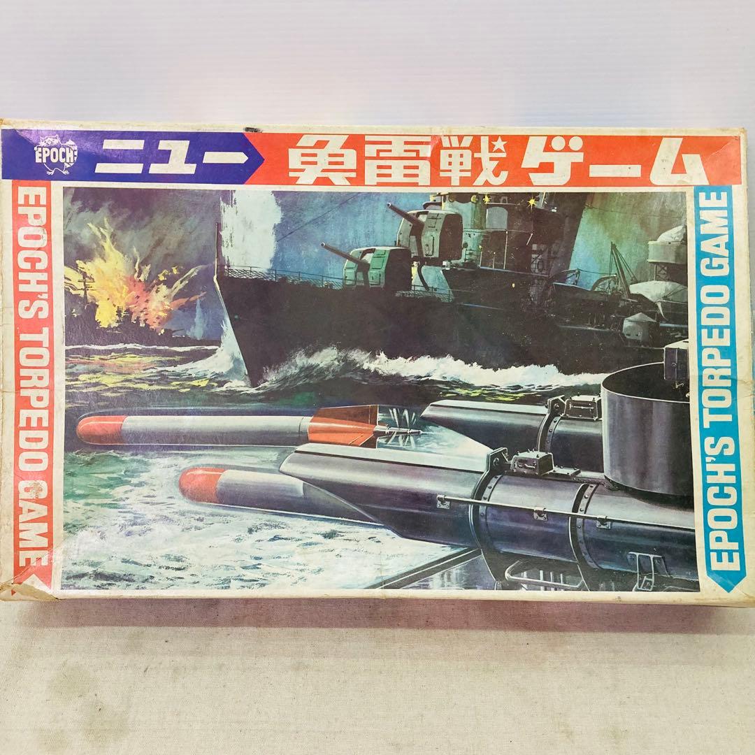 昭和レトロ】EPOCH エポック社 ニュー魚雷戦ゲーム アクションゲーム