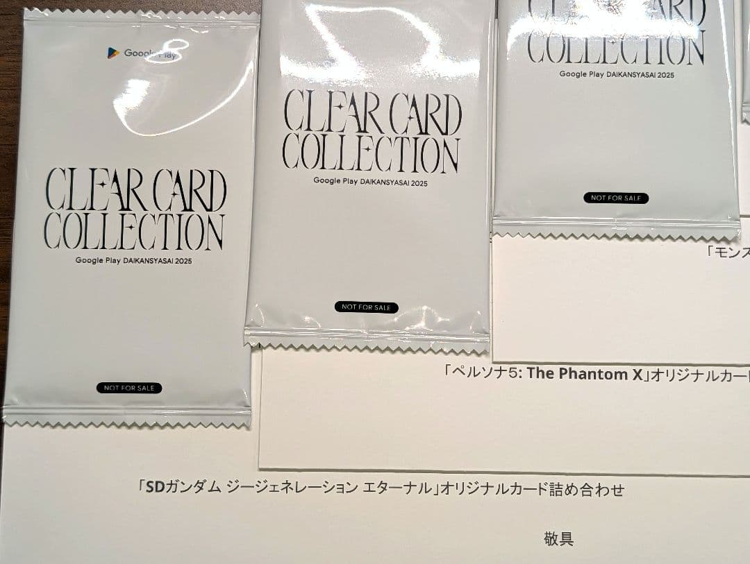 Google play 大感謝祭2025　カード5種セット