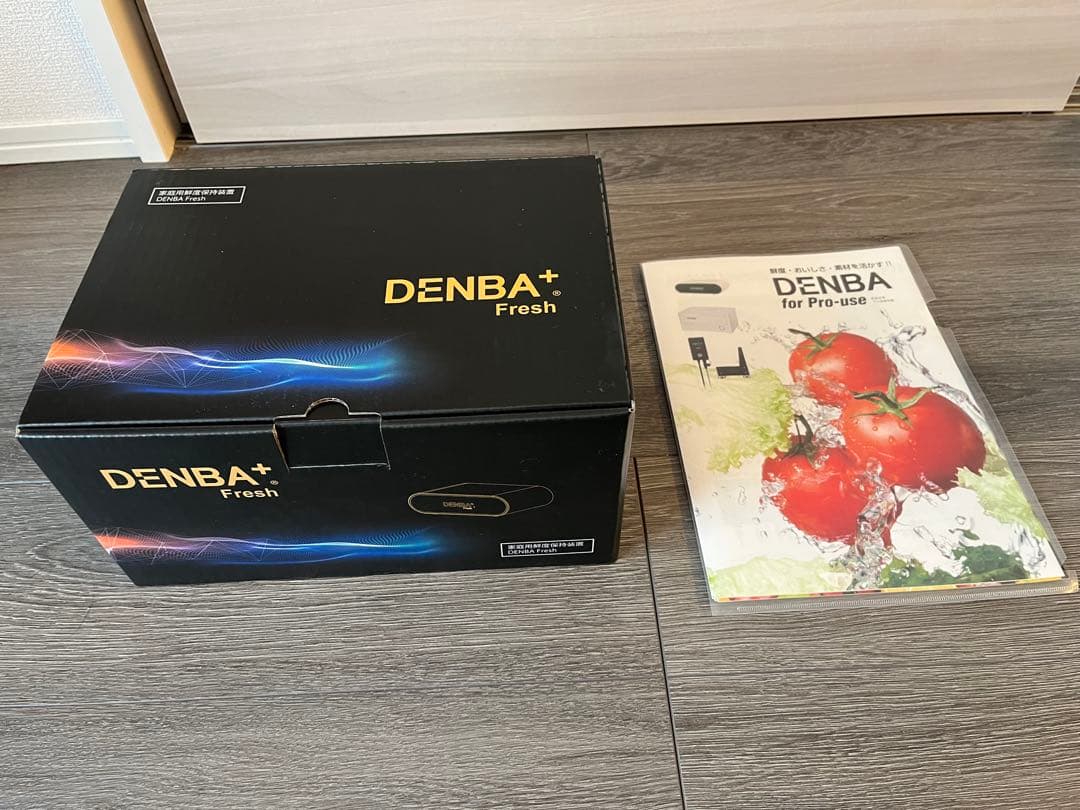 DENBA Fresh 家庭用鮮度保持装置 未使用品