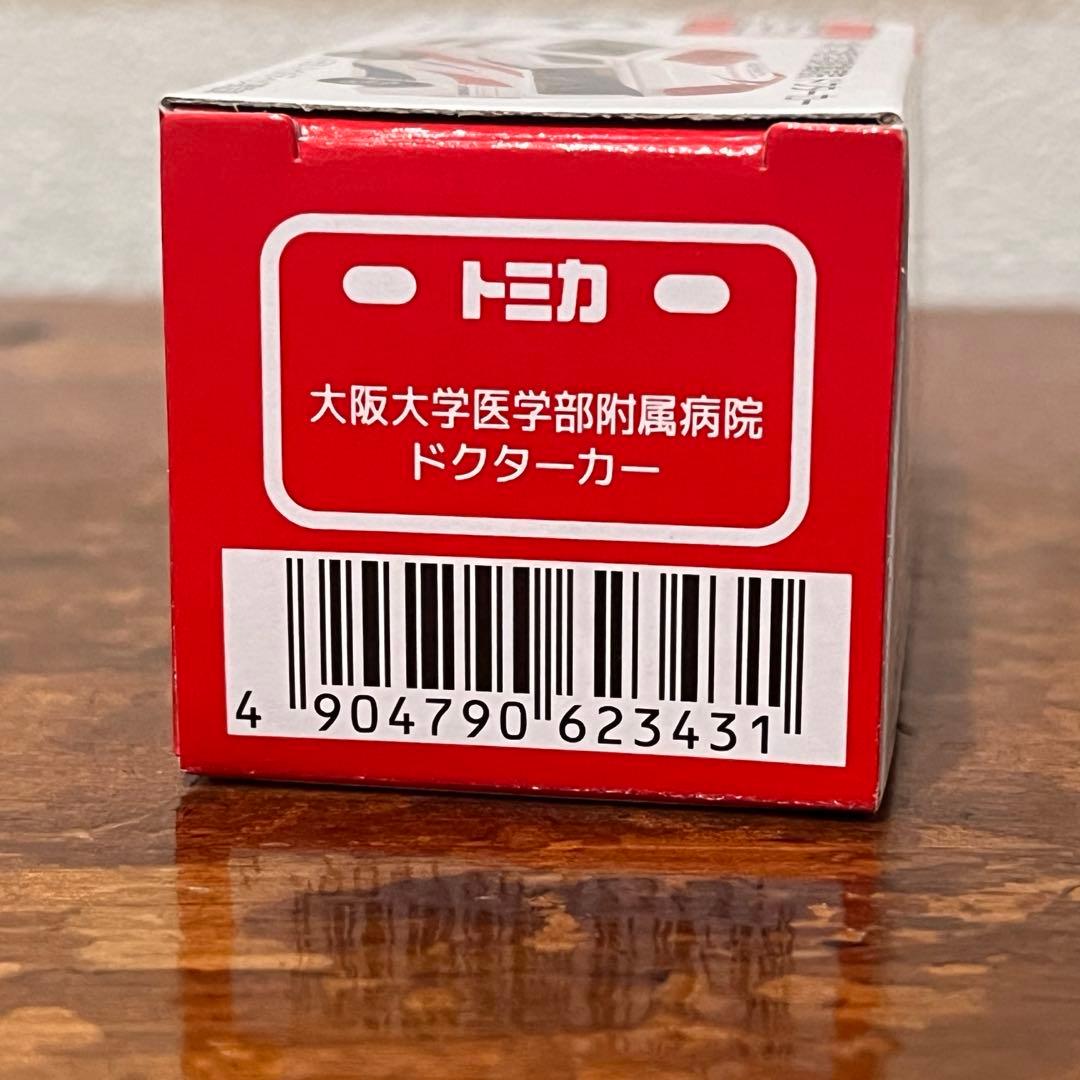 新品未使用品＊非売品＊トミカ 大阪大学 ドクターカー ミニカー