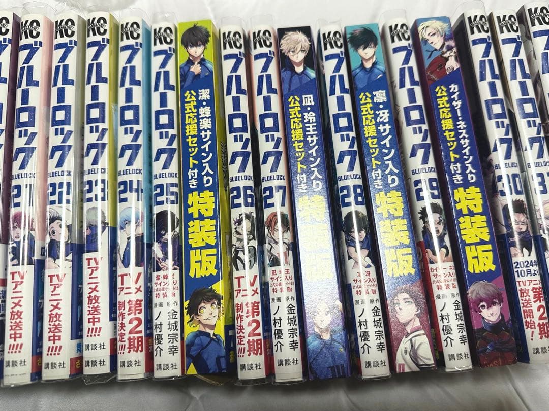ブルーロック 1~32巻 （25.27.28.29特装版）