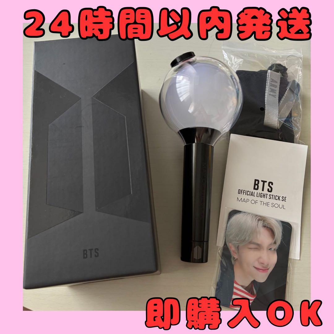 BTS ペンライト アミボム オフィシャル LIGHT STICK ver.4 BTS ペン