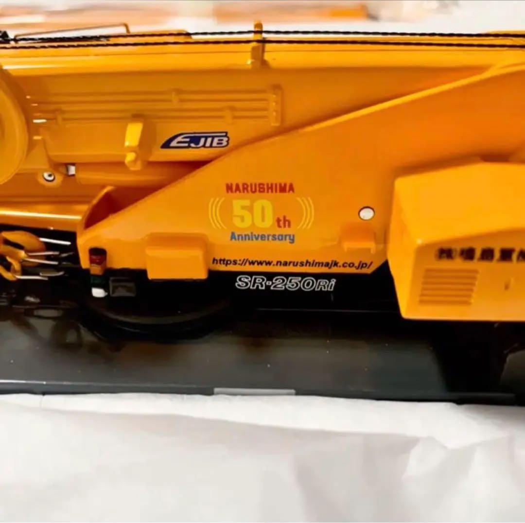 KATO SR-250Ri クレーン　1:50スケール