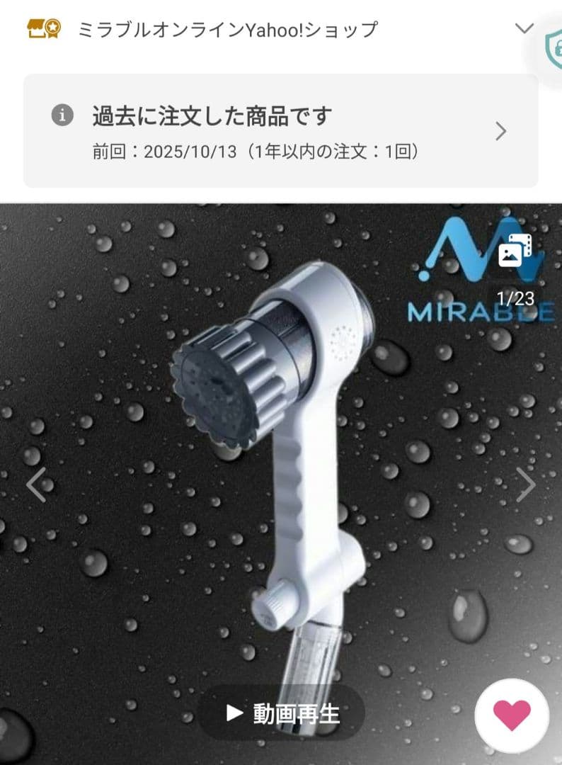 正規品　ミラブルゼロ2 シャワーヘッド 最上位モデル ミラブル 【正規品】 サイエンス ウルトラファインミスト ミラブルzero