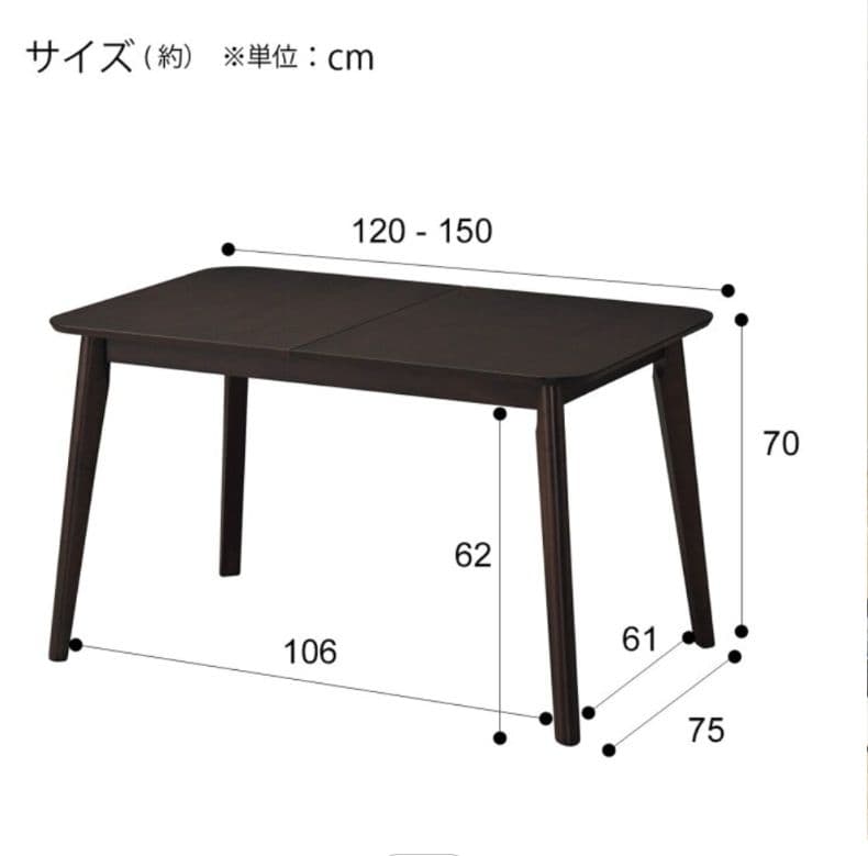 [幅120cm〜150cm] ダイニングテーブル (リベラルY 伸長式 DBR)