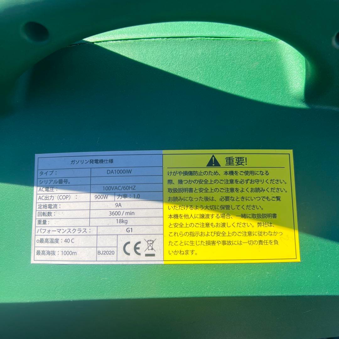 新品未開封 DA1000iW ポータブル発電機 - メルカリ