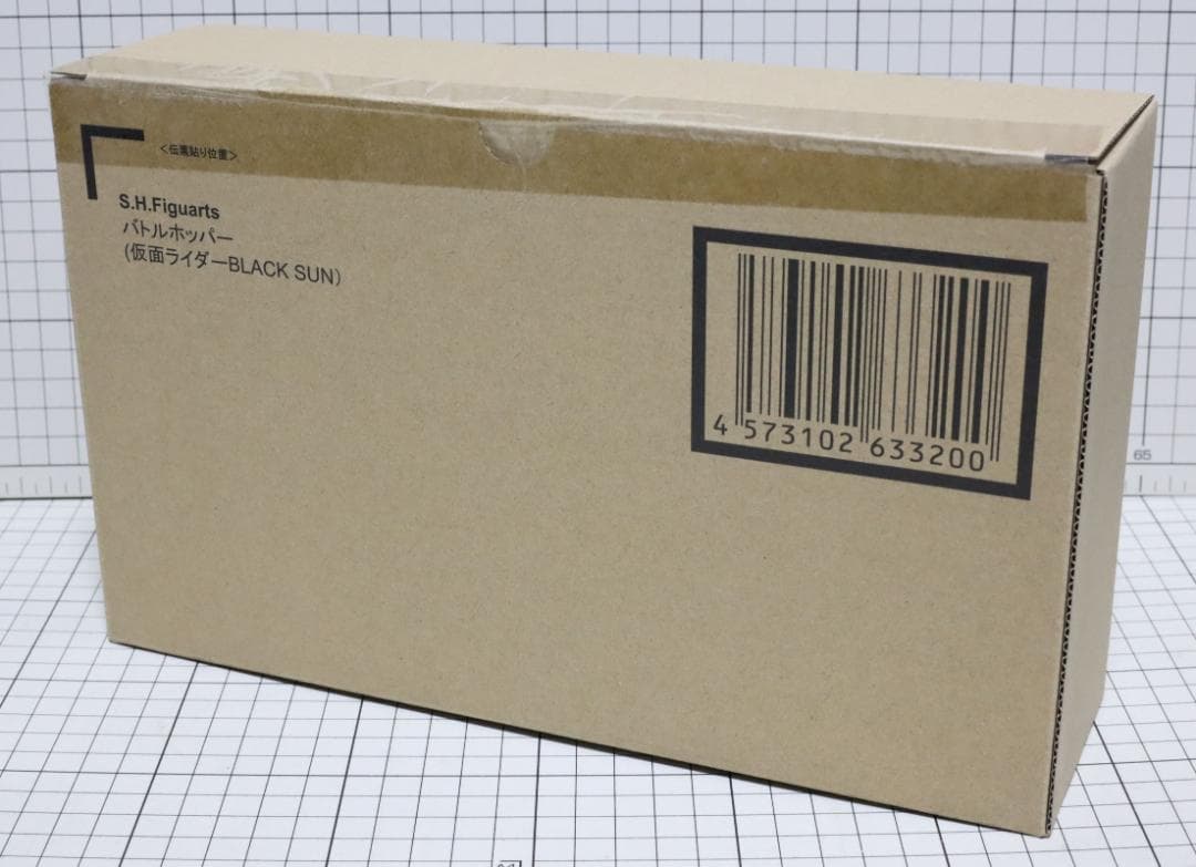 新品 S.H.figuarts バトルホッパー 仮面ライダー BLACK SUN