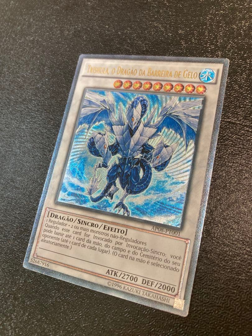 遊戯王 氷結界の龍 トリシューラ ポルトガル語 レリーフ 遊戯王