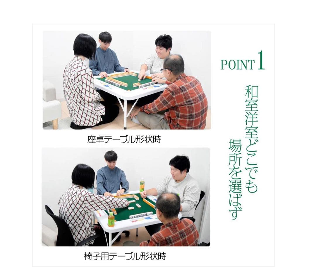 #2090 麻雀卓折りたたみ式　【白】 北海道、沖縄県、離島送料負担になります！