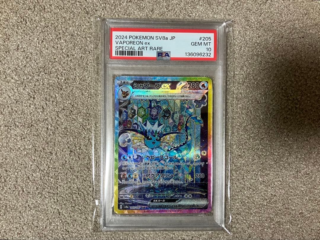 【10連番】テラスタルフェスex　ブイズSAR PSA10