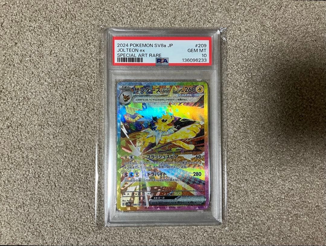 【10連番】テラスタルフェスex　ブイズSAR PSA10