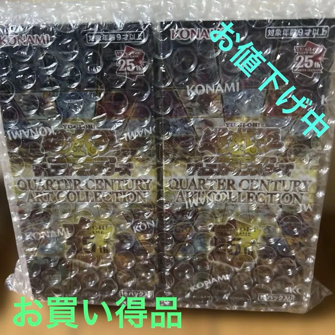 遊戯王 クオーターセンチュリーアートコレクション　新品　シュリンク付き　2BOX 遊戯王 クォーターセンチュリーアートコレクション新品未開封