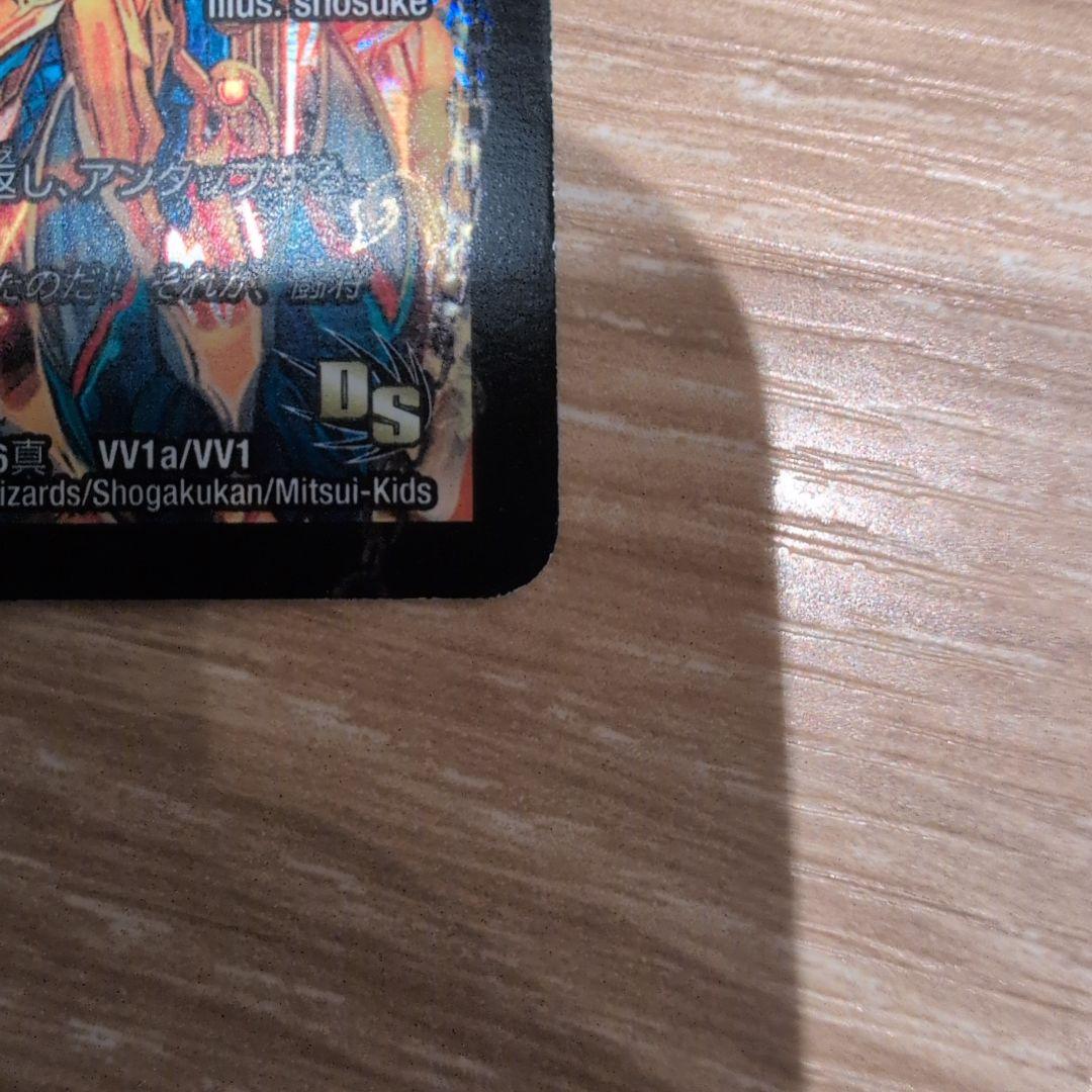 翌日発送 ドラグハート 文字シク 2枚セット メルカリ便 バラ売り可