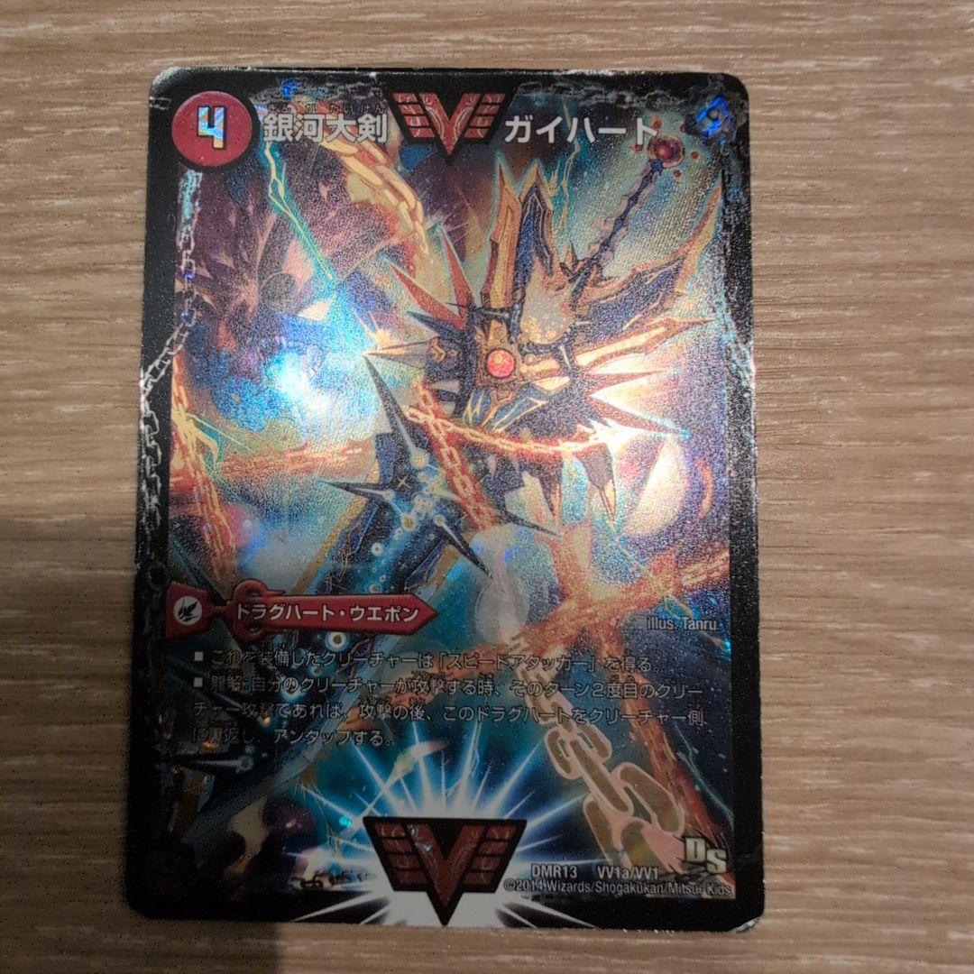 翌日発送 ドラグハート 文字シク 2枚セット メルカリ便 バラ売り可