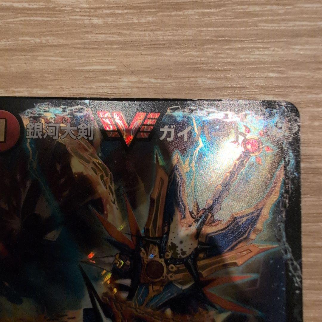 翌日発送 ドラグハート 文字シク 2枚セット メルカリ便 バラ売り可