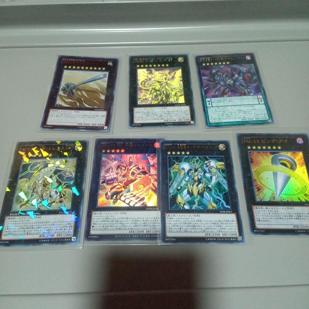 遊戯王OCGカード　エクシーズ64枚セットスーパーレア以上56枚