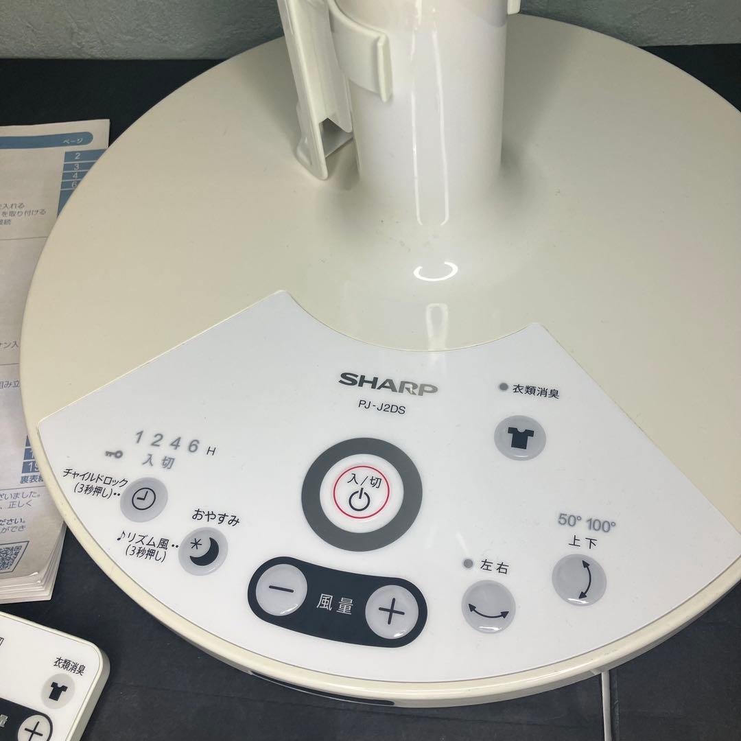 SHARP シャープ　扇風機 プラズマクラスター7000 PJ-J2DS