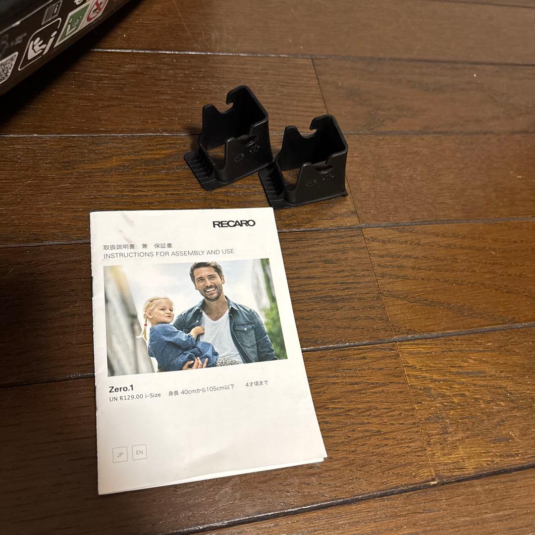 【美品】RECARO ゼロワン セレクト ISOFIX 新生児OK