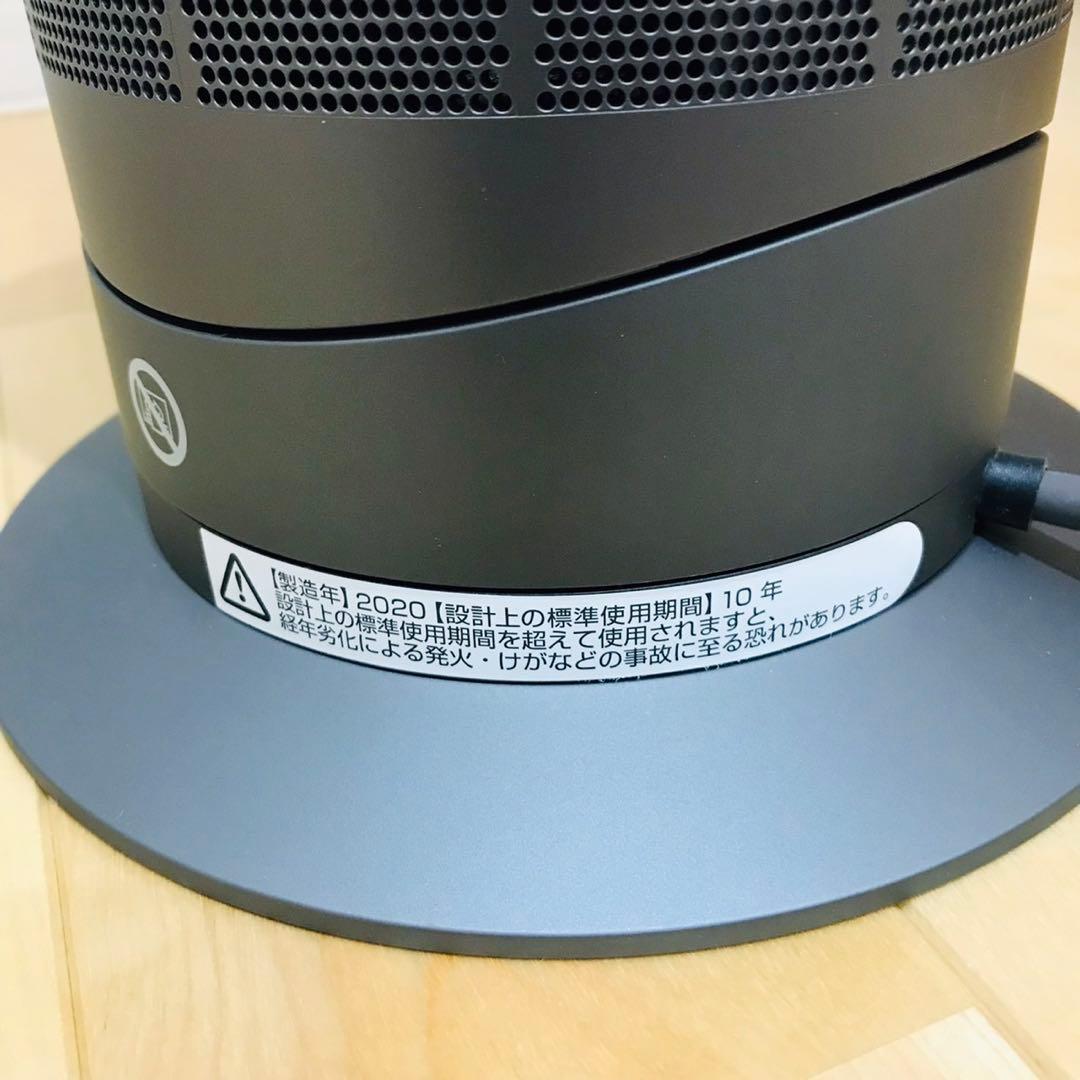 極美品　ダイソン Dyson Hot + Cool AM09 ホットアンドクール