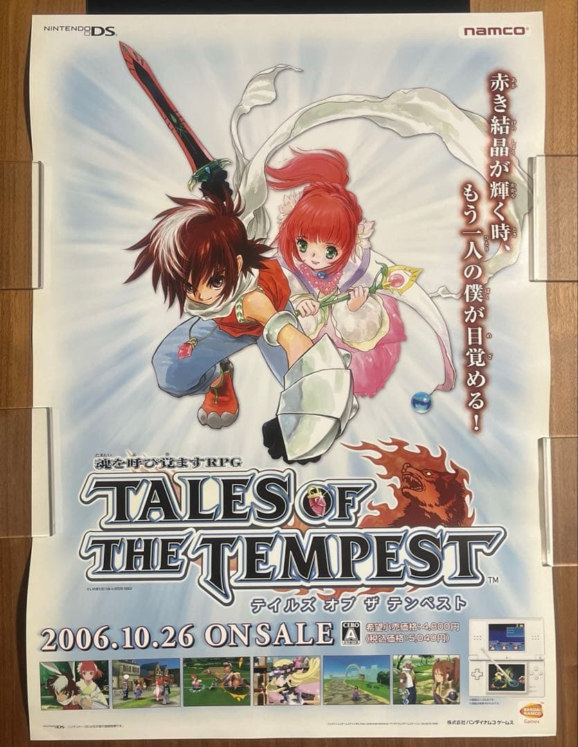 テイルズオブザワールド レディアントマイソロジー 店頭販促用