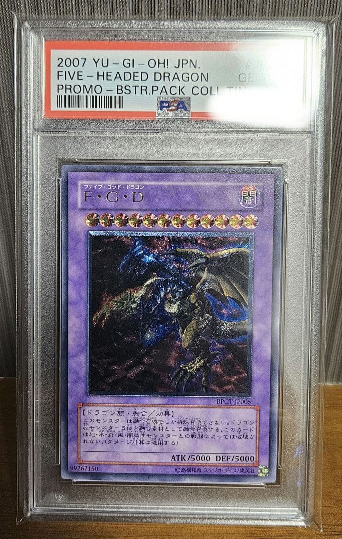 FGD ファイブゴッドドラゴン　レリーフ　psa10 極美品　希少　遊戯王