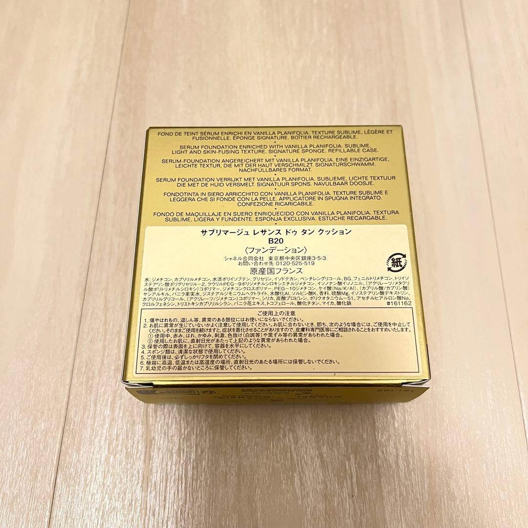 新品未開封 シャネル サブリマージュ レサンス ドゥ タン クッション B20
