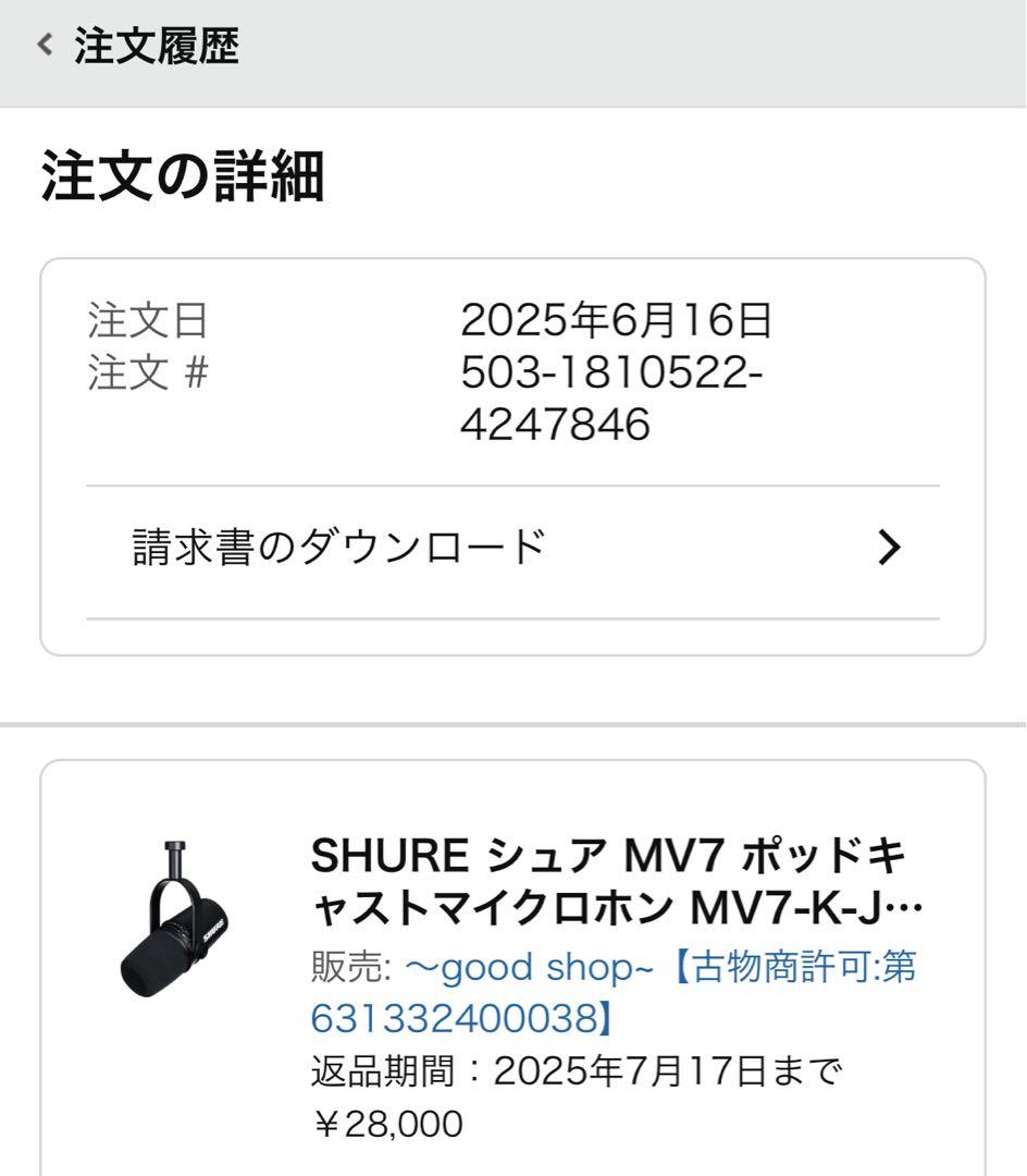 【新品同様】SHURE シュア 旧モデルMV7 マイクロホン MV7-K-J