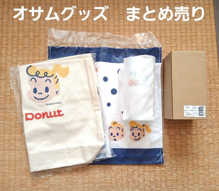 オサムグッズまとめ売り ミスド(バッグ、タオル)、FELISSIMO(グラス