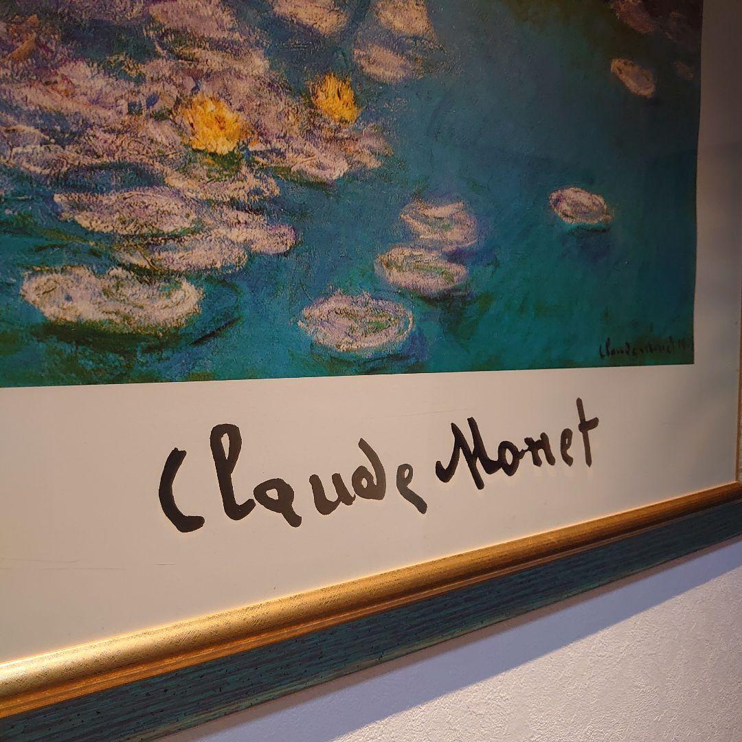 特注額縁】高級印刷画 クロード・モネ 睡蓮 複製画 絵画 名画 大判