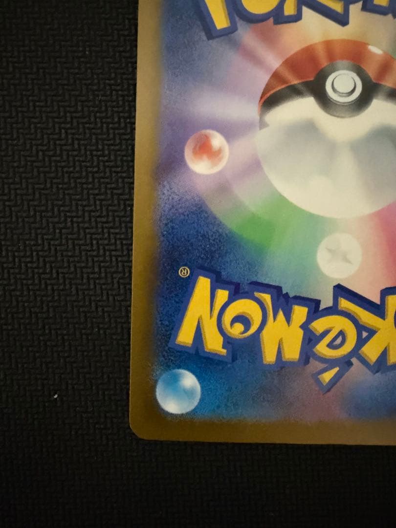 メガカイリューex sar megaドリームex