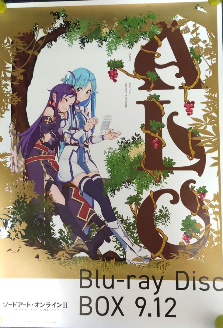 【非売品・激レア】ソードアート・オンライン2 告知ポスター 2種類 SAO