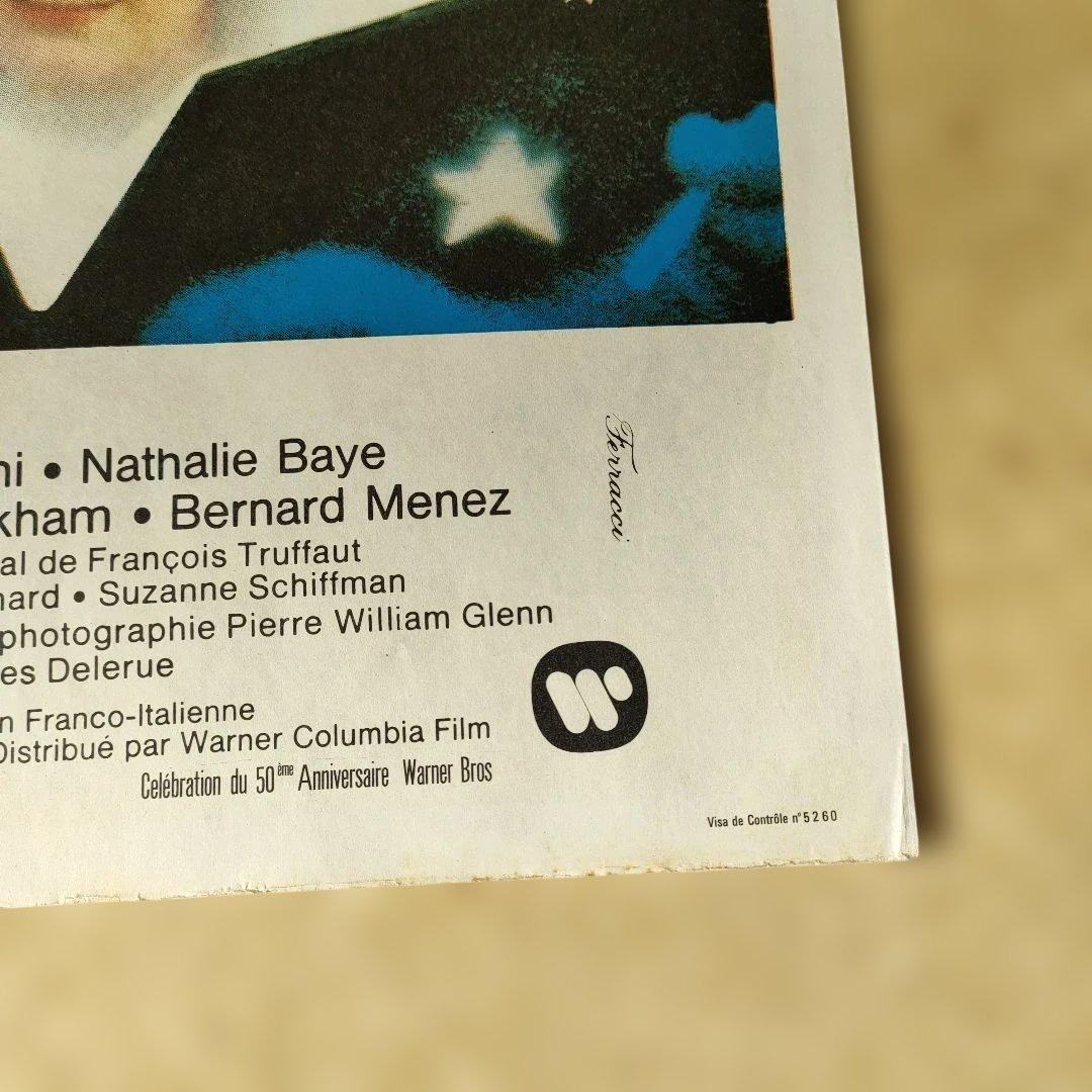 トリュフォー監督　映画「アメリカの夜」本国フランス版オリジナル ポスター