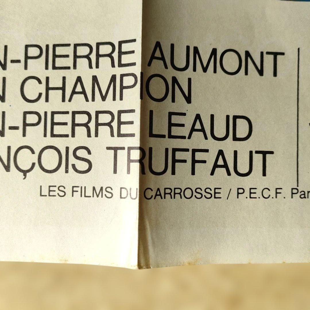 トリュフォー監督　映画「アメリカの夜」本国フランス版オリジナル ポスター