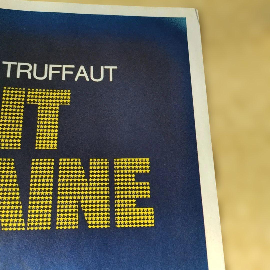 トリュフォー監督　映画「アメリカの夜」本国フランス版オリジナル ポスター