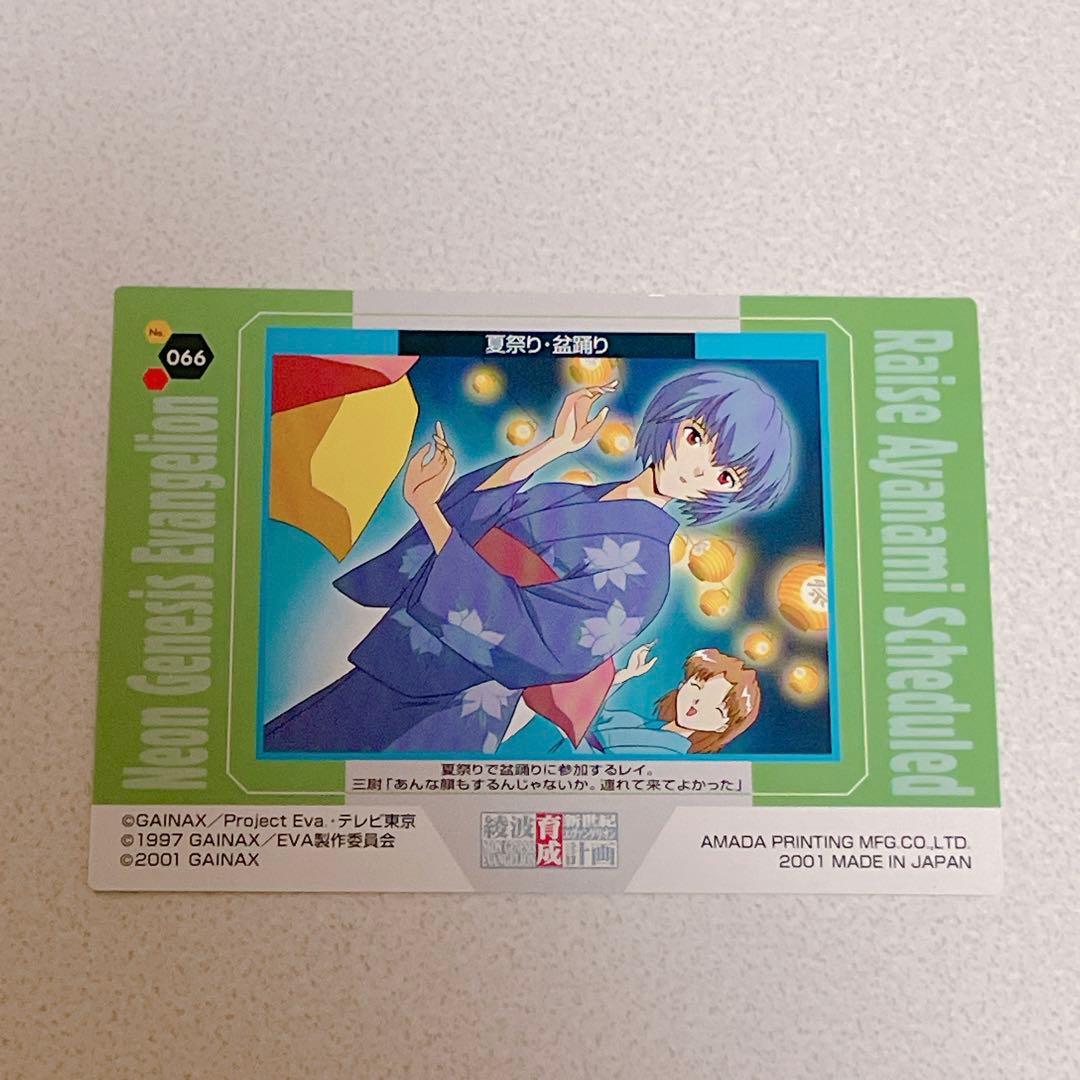 エヴァンゲリオン 育成計画 限定 カード 綾波レイ 7 - メルカリ