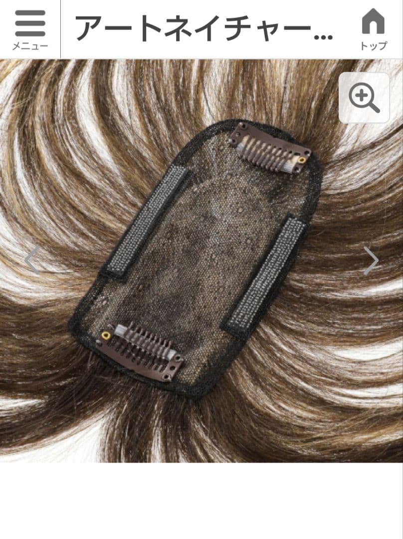 【新品未使用】アートネイチャージュリア　オージェ　ウィッグ　ブラウンミックスです