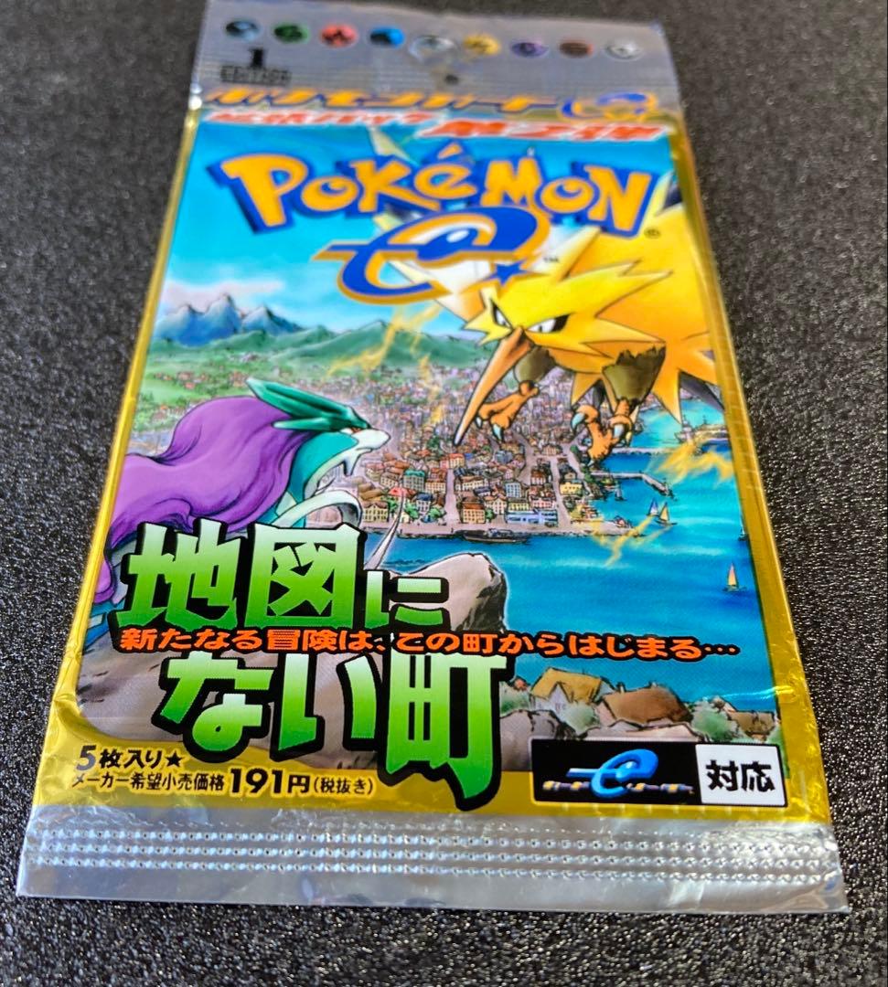 絶版 未開封パック ポケモンカードe拡張パック 地図にない町