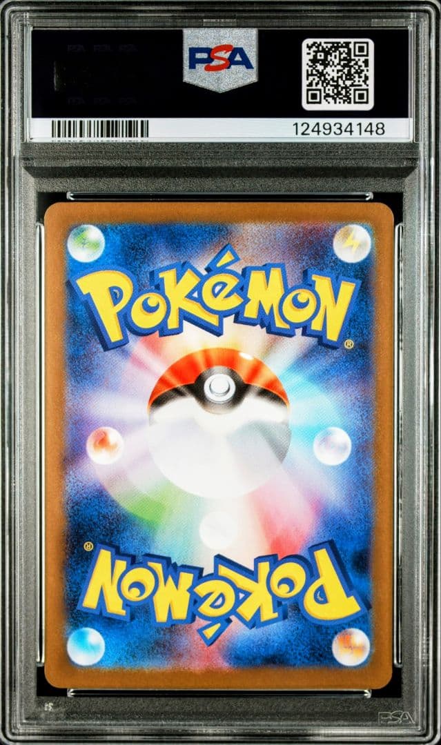 【僅少】レシラムex BWR SV11W ホワイトフレア 174/086