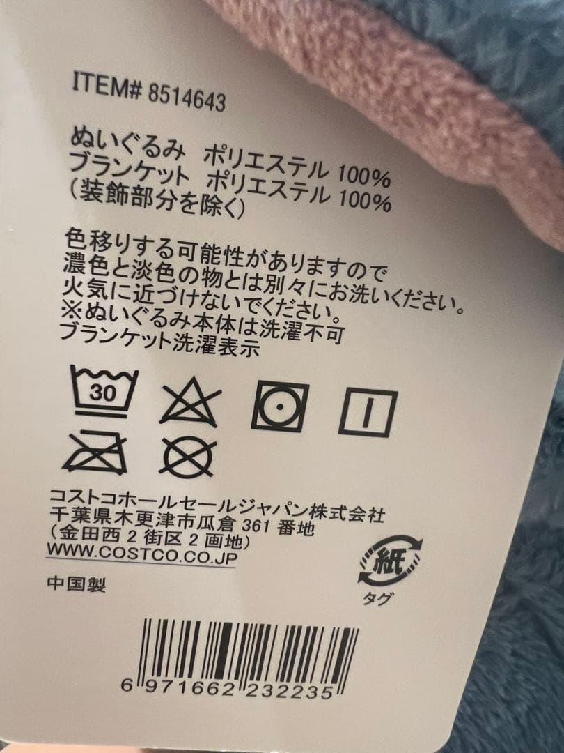 【特大】コストコ　スティッチ ぬいぐるみ コストコ限定 タグ付き