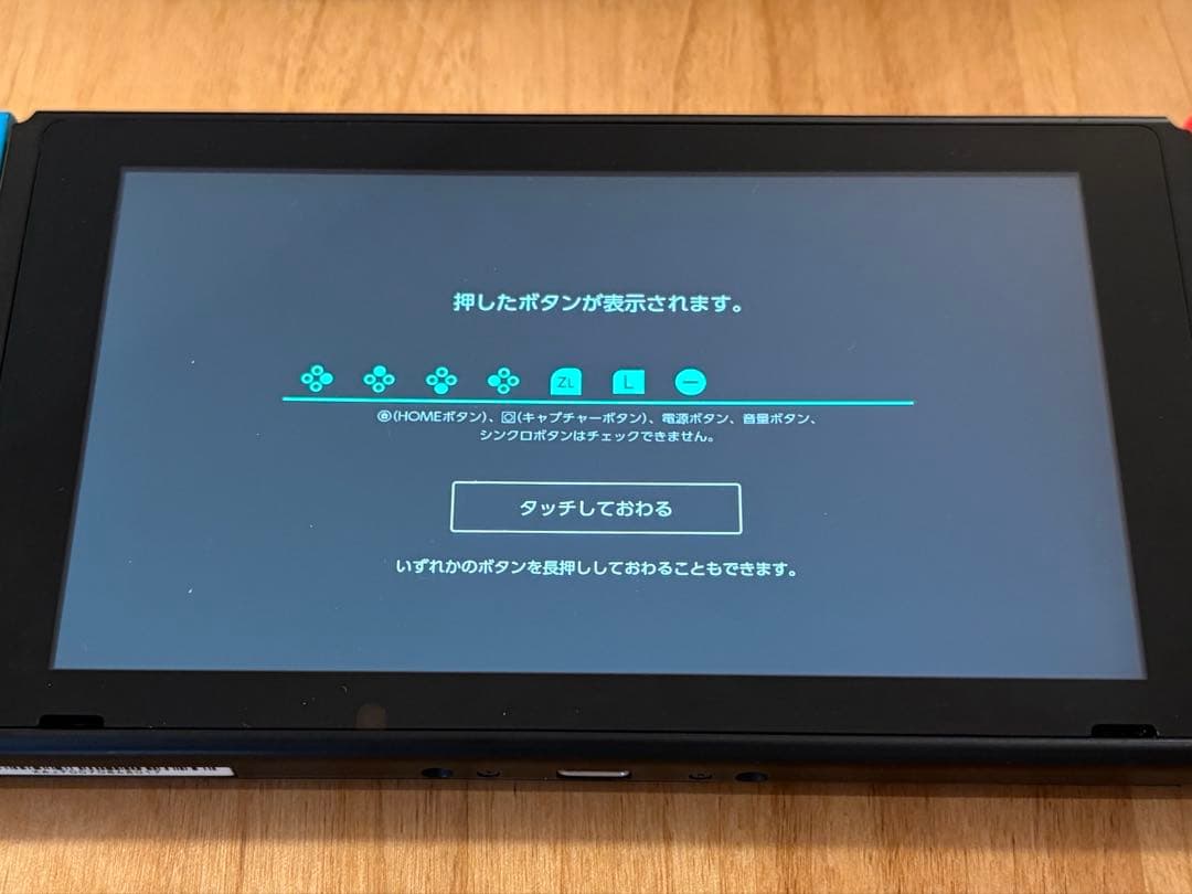 Nintendo Switch ネオンブルー/ネオンレッド 本体と付属品