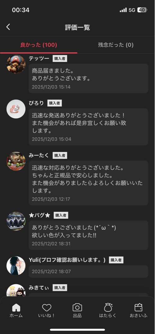 正規品 ラブブ Big into Energy 1アソートボック