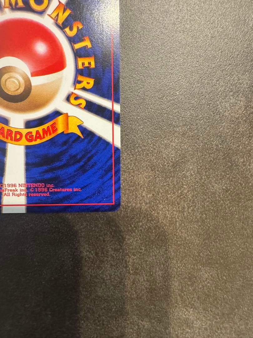 旧裏　かえんリザードン　マークあり