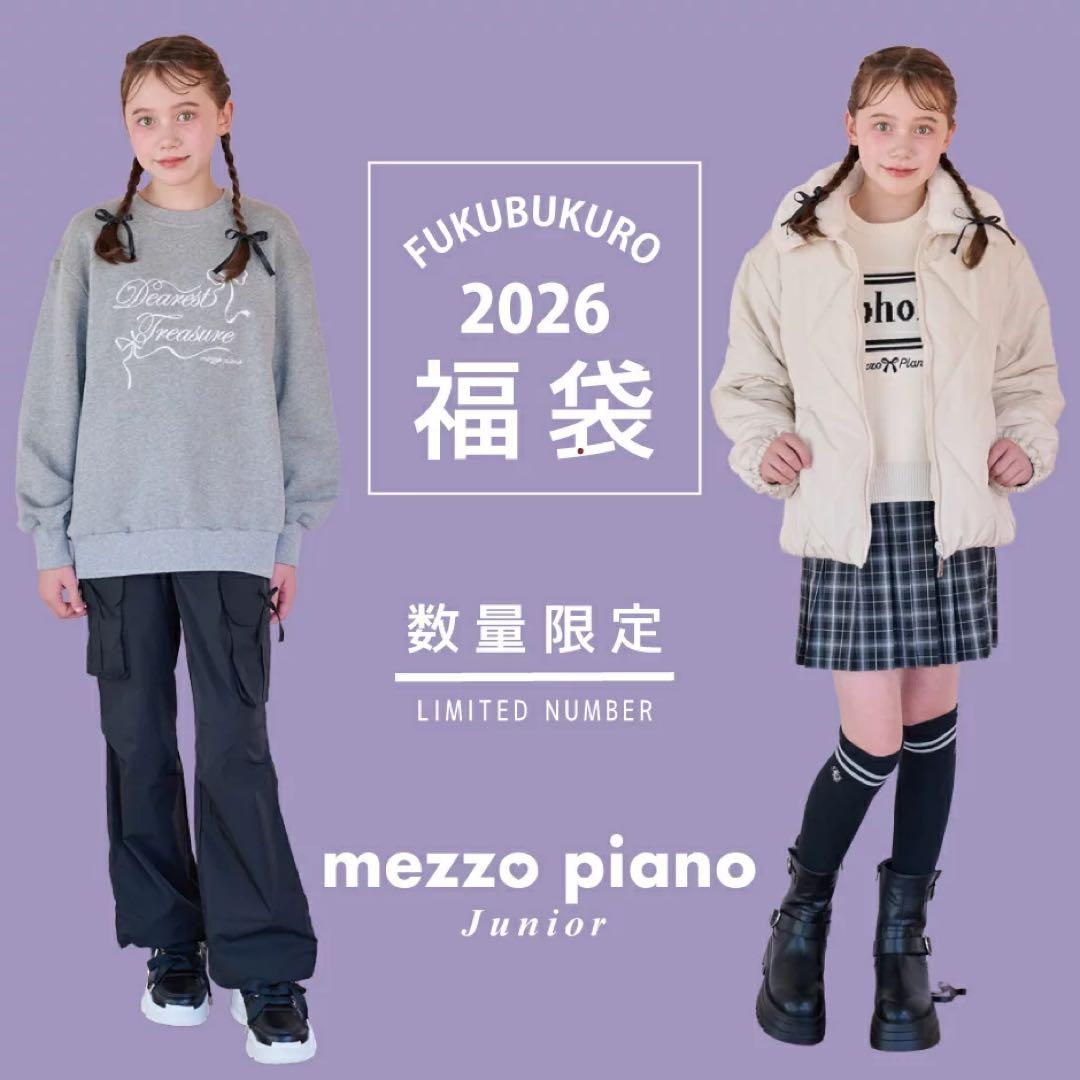 Mezzo Piano 福袋 2026 140 新品未使用