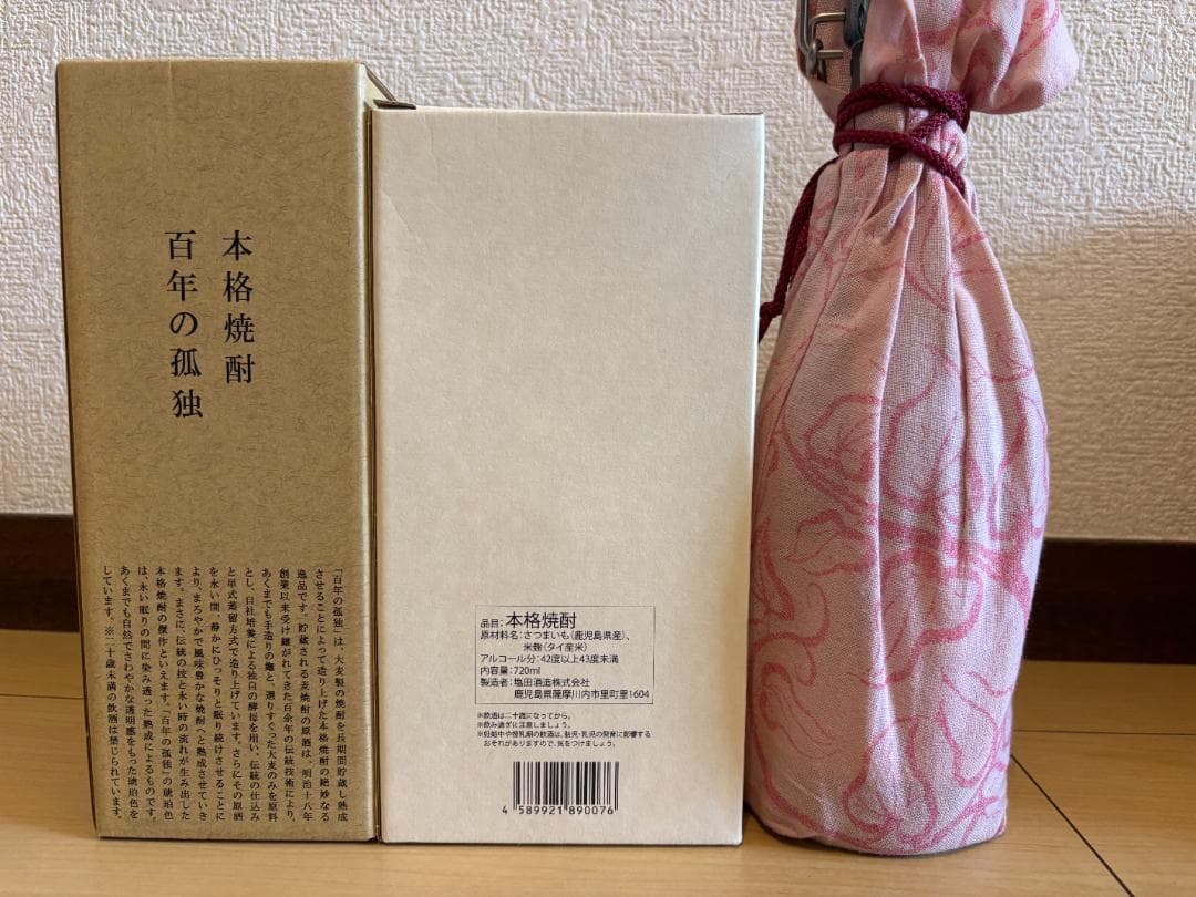 川越 薩摩国分 風に吹かれて 百年の孤独 プレミア焼酎セット 5本