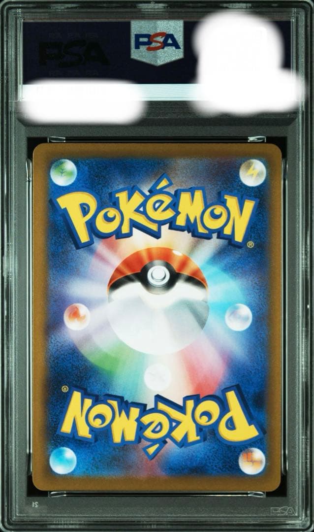 ブラッキー マスターボールミラー [SV8a 092/187] PSA10