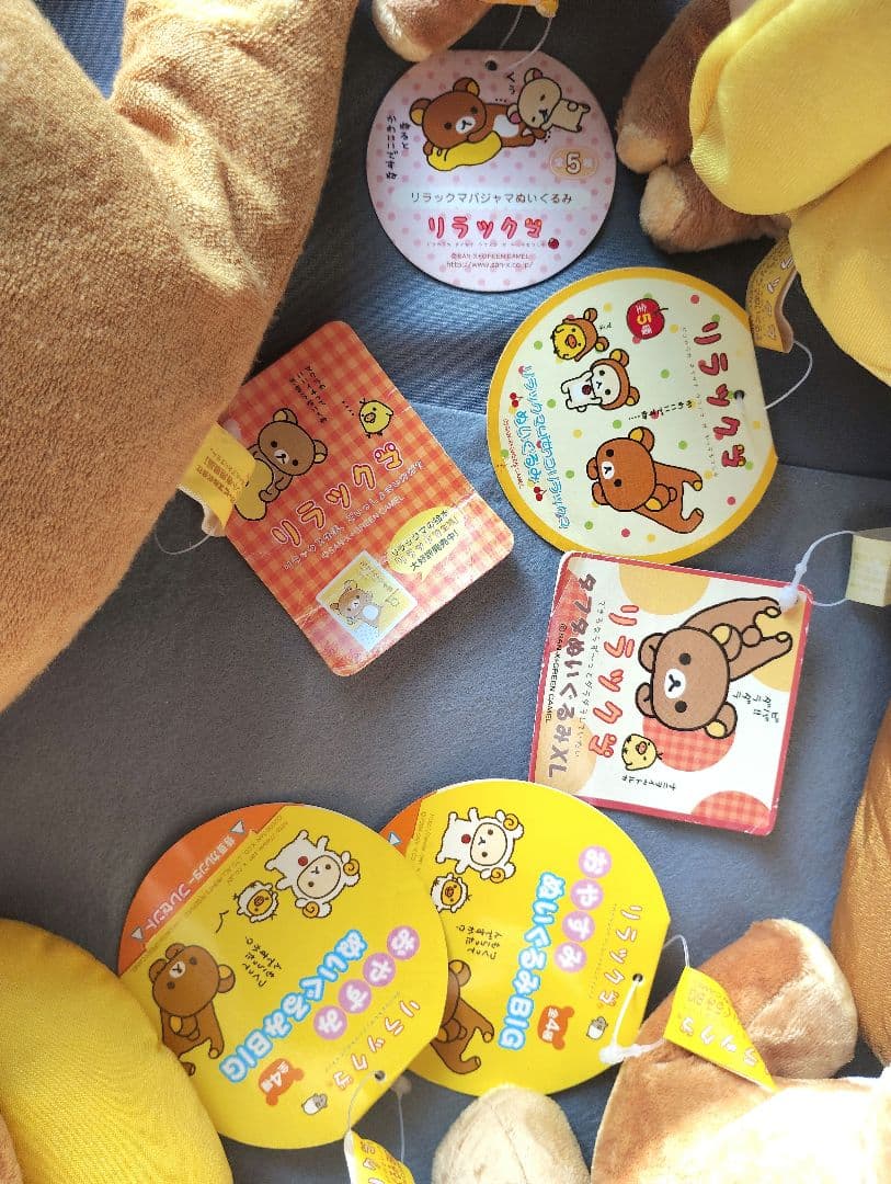 初期リラックマ タフタXL含むタグ付おやすみセット 7点