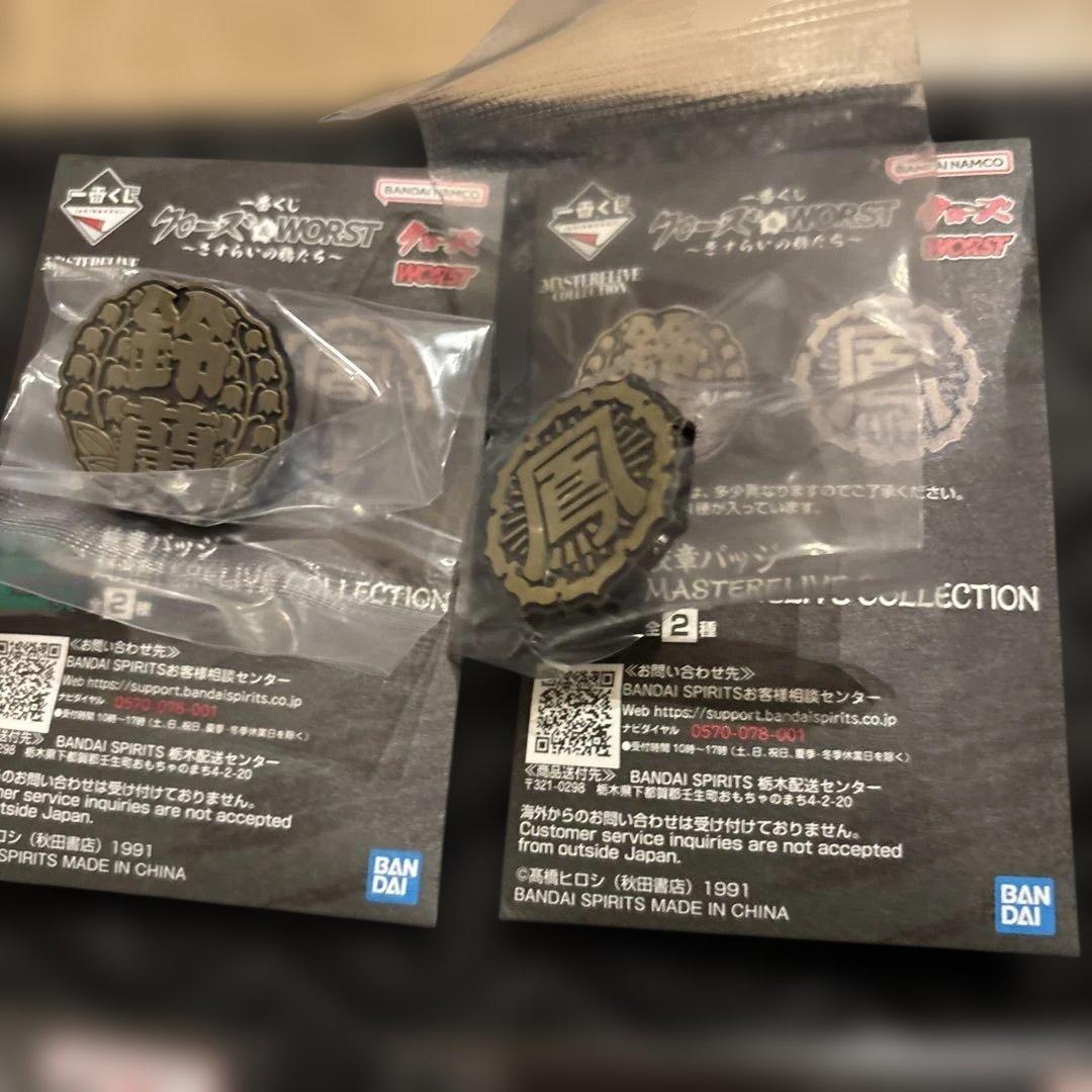 一番くじクローズ 下位賞コンプリートセット - メルカリ