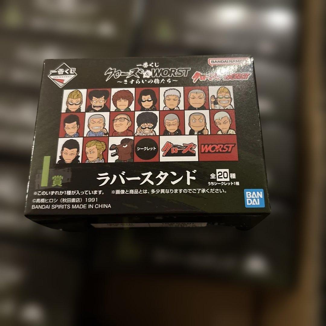 一番くじクローズ 下位賞コンプリートセット - メルカリ