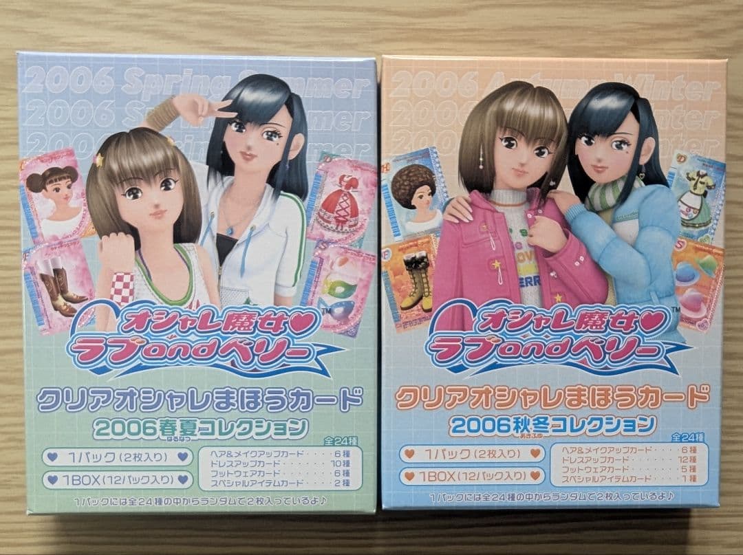 オシャレ魔女♡ラブandベリー クリアオシャレまほうカード